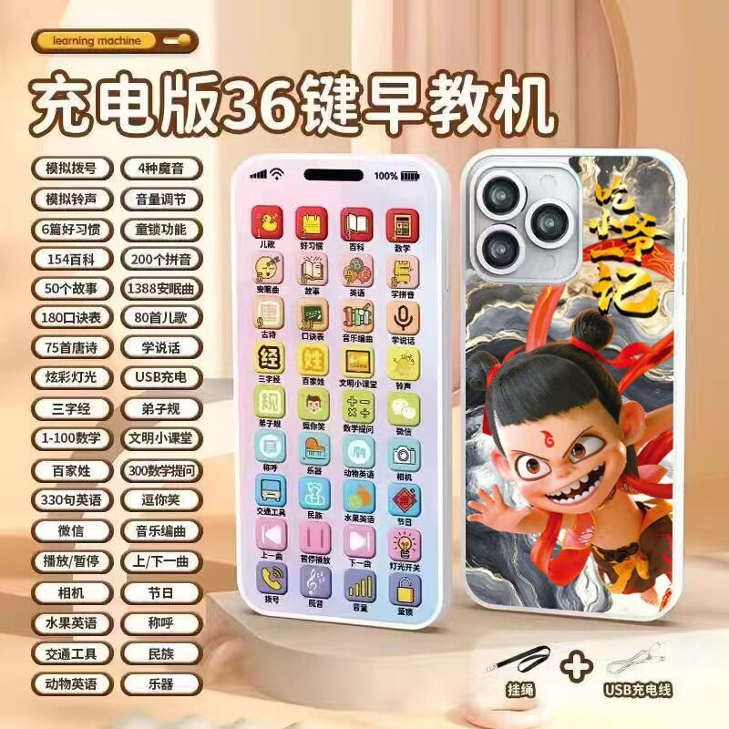 儿童早教仿真电话手机玩具婴儿触屏宝宝益智故事机音乐充电2-10岁