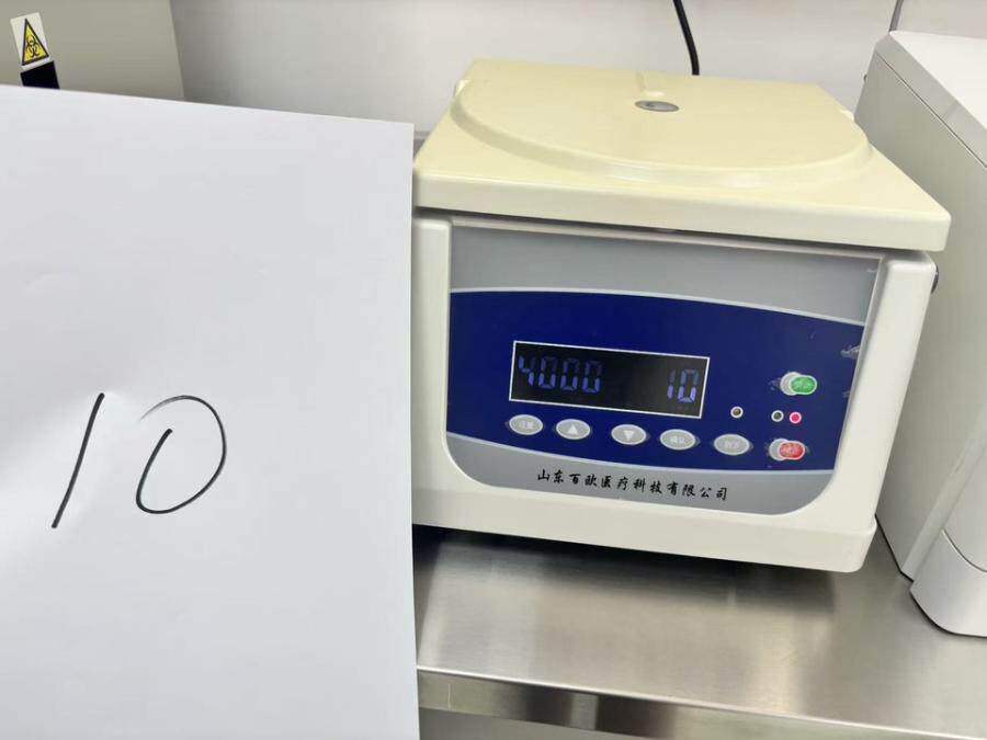 4月16日天津医用离心机设备网络拍卖公告