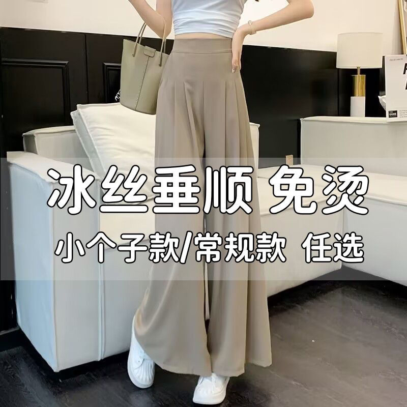 冰丝阔腿裤女2025新款高腰垂感黑色卡西装休闲裤夏季薄款宽松裙裤