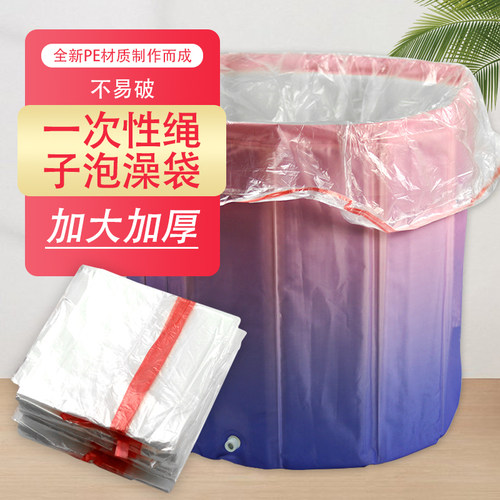 一次性加厚束口抽绳浴缸袋