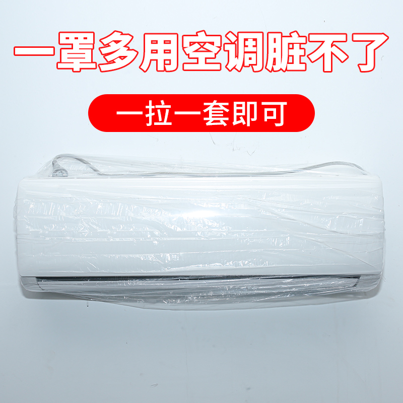 雅丽致防尘罩干净卫生