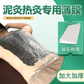 一次性泥灸保鲜膜热灸专用膜美容院理疗店加厚大尺寸全身热敷膜