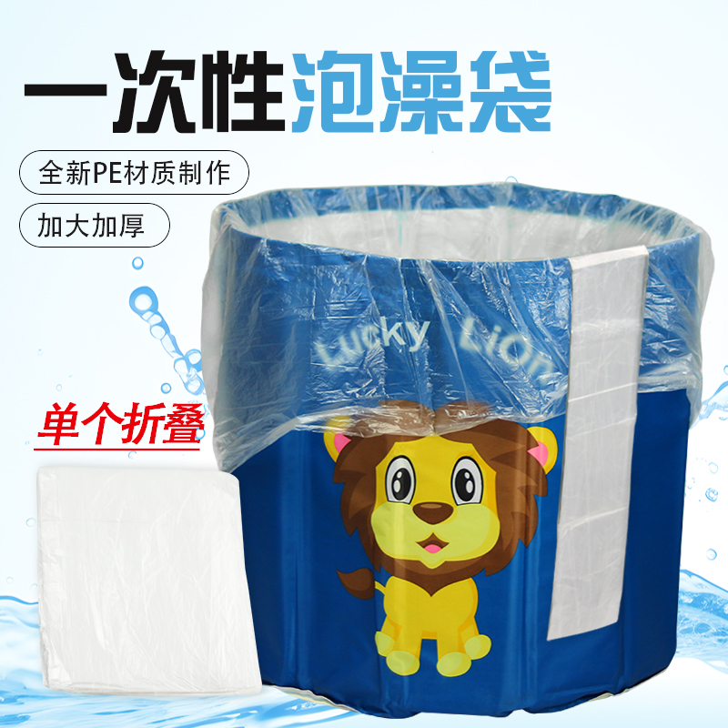 一次性圆桶泡澡袋洗澡袋