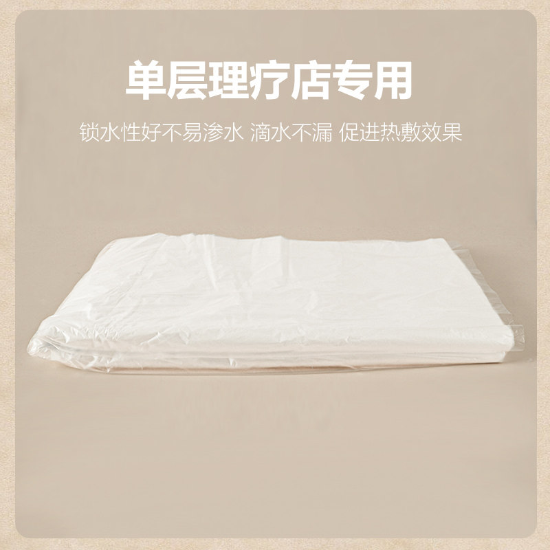 热灸膏专用保鲜膜热灸膜泥灸热敷膜热灸膜背部腹部身体肩颈热敷膜