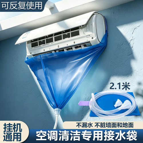 雅丽致空调挂机3P内机清洗套装