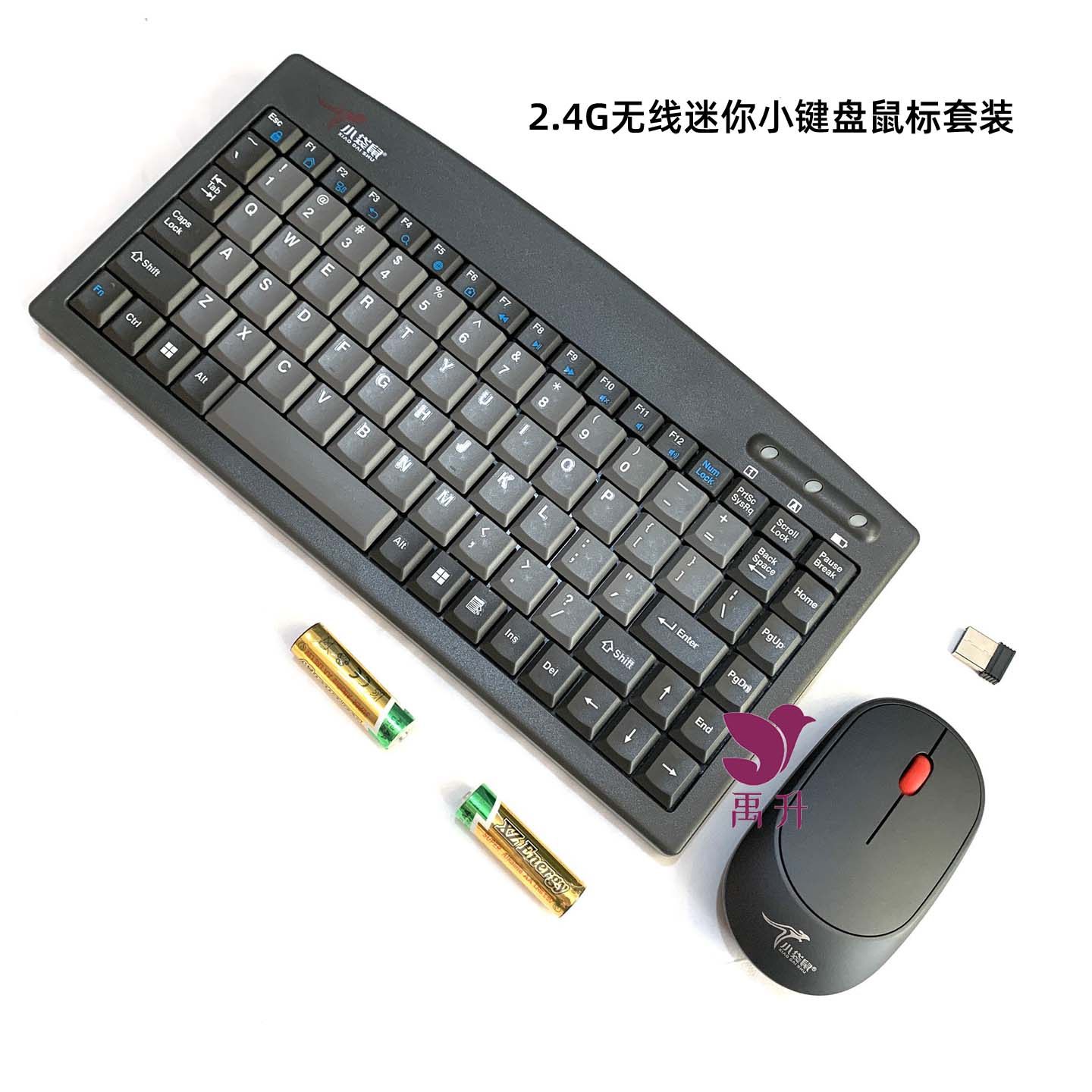 迷你小键盘鼠标套装2.4G无线键鼠套装