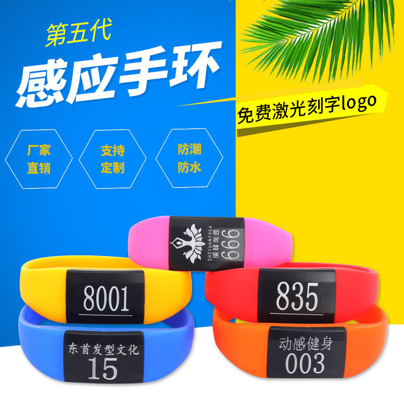 桑拿洗浴中心浴室澡堂足浴健身瑜伽游泳电子锁感应IC手环定制手牌