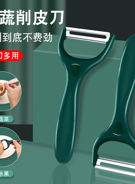 厨房长款瓜刨 水果削皮刀不锈钢削皮器削苹果瓜刨削土豆瓜刨工具