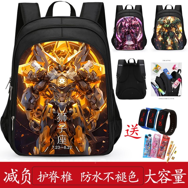 2025新款十二星座机甲战士高达小学生书包男大容量减负防水轻便帅
