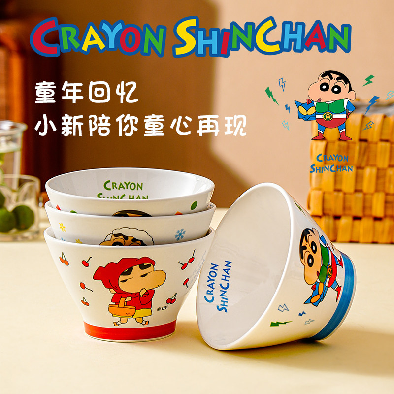 正版蜡笔小新陶瓷餐具套装卡通可爱家用碗碟斗笠碗米饭碗辅食碗