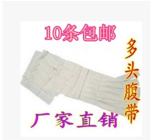 棉布多头胸带腹带胸腹部产后收腹带医用外固定带