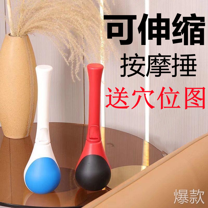 多功能按摩锤全身颈椎手持式按摩经络棒非神器敲打健身捶背敲打锤