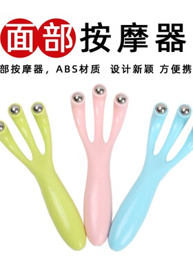 面部滚珠滚轮头部双下巴按摩器