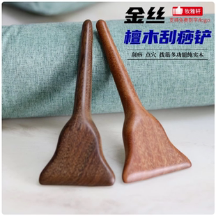 天然金丝檀木按摩锥斧头板刮痧棒工具脚底拔筋棒多功能背部刮痧铲
