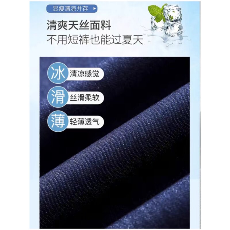 天丝牛仔裤女夏季2026新