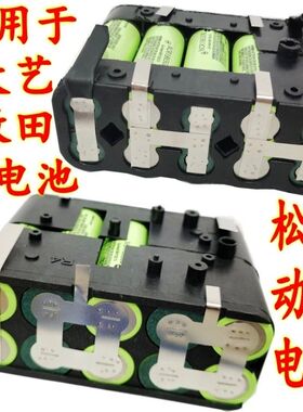 全新松下牧田大艺18650电动工具10c大功率18v21v锂电池芯18650