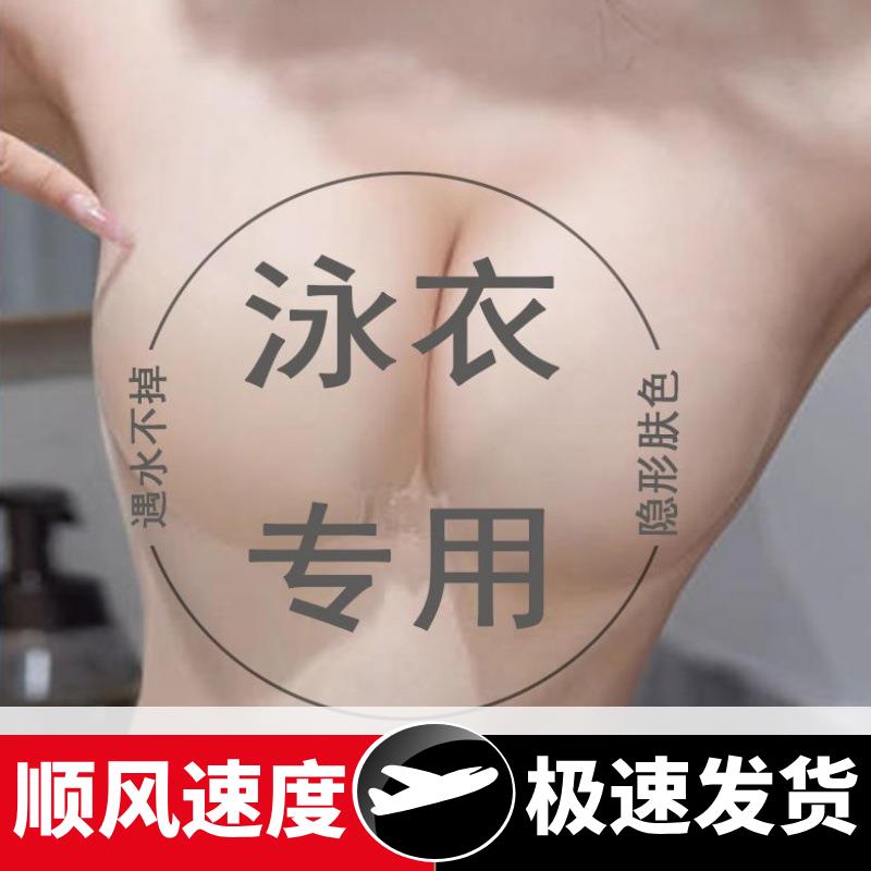 胸贴女泳衣专用小胸聚拢显大夏季轻薄隐形内衣乳贴拍婚纱照游泳用