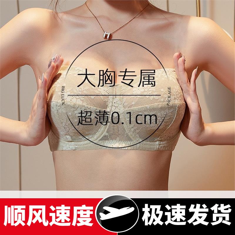 可开票超薄款内衣女防滑聚拢胸贴裹胸大胸显小防下垂文胸秋冬