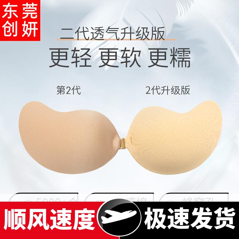 【二代升级】芒果胸贴婚纱吊带专用女聚拢隐形小胸专用乳贴芒果胸