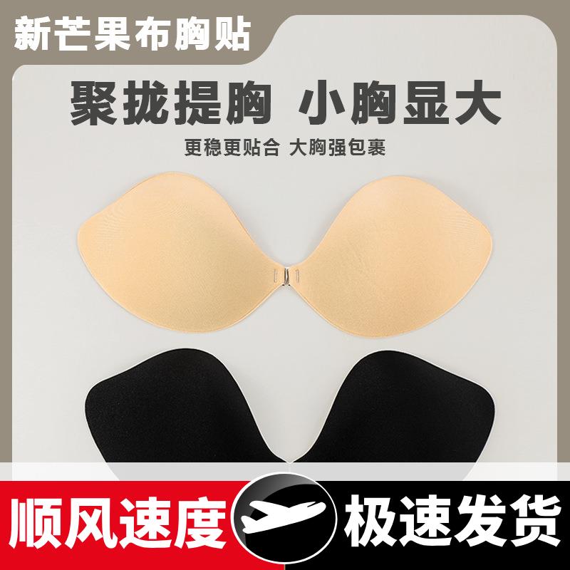 夏季薄款聚拢芒果杯胸贴隐形无痕硅胶无肩带大胸婚纱专用提拉文胸