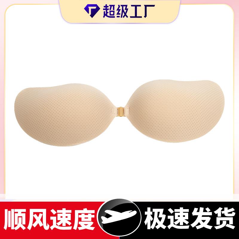 婚纱聚拢胸贴薄款隐形芒果杯文胸贴鸟眼布透气聚拢无肩带内衣夏季