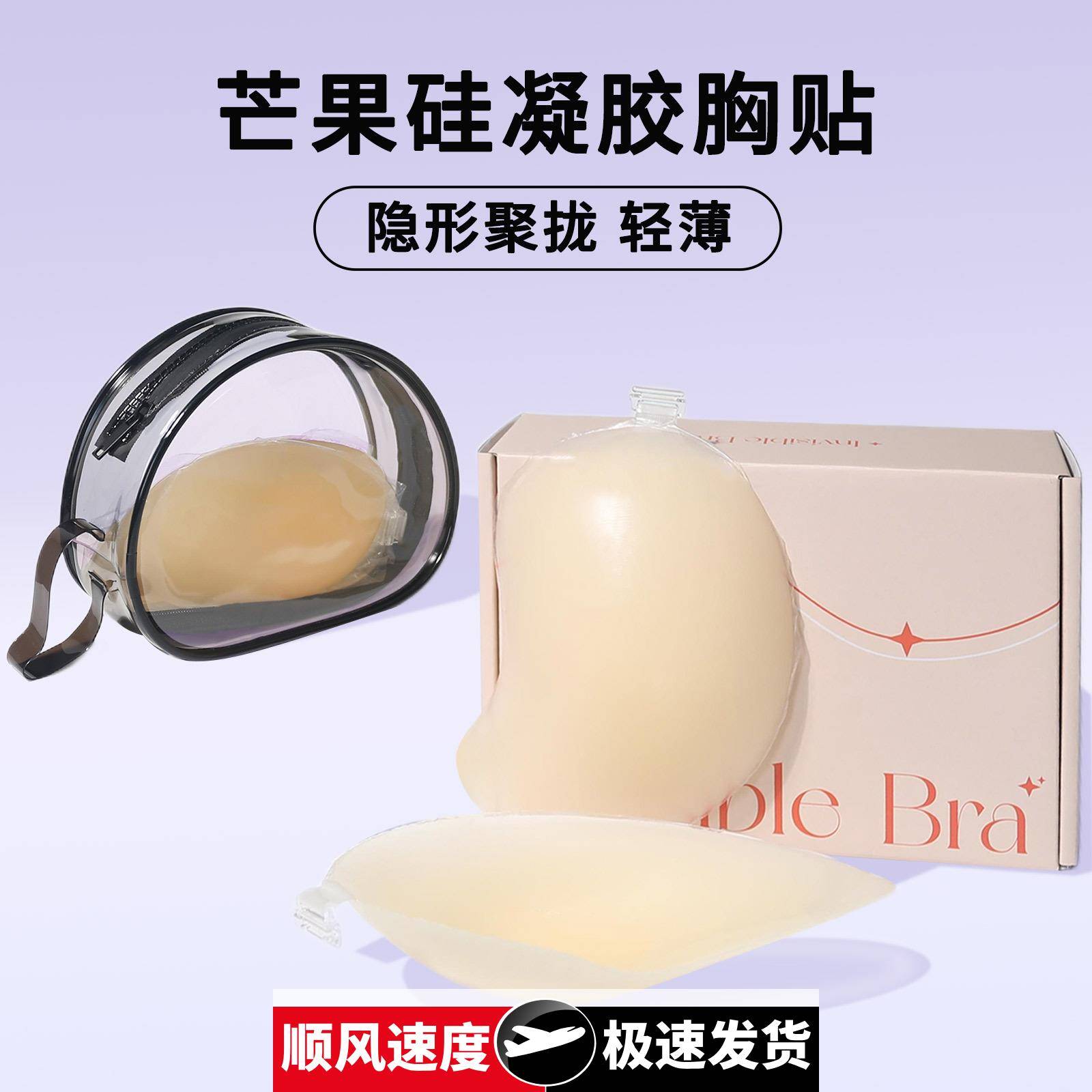芒果胸贴纯硅胶新娘婚纱吊带专用小胸显大聚拢隐形百搭无肩带乳贴