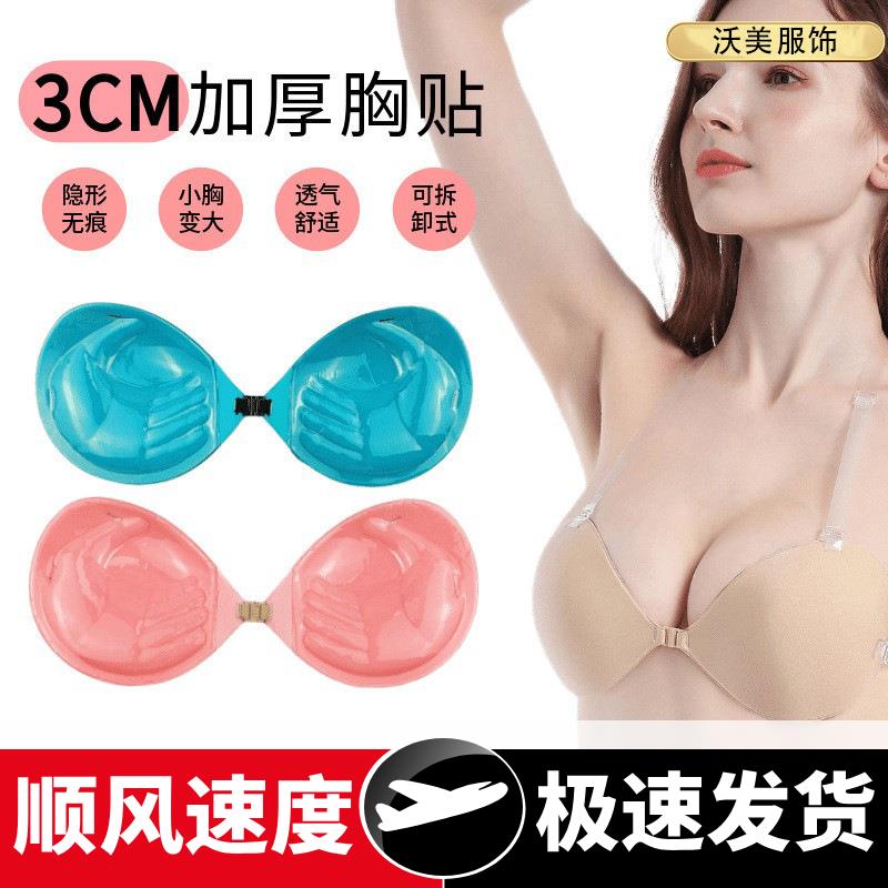 品牌货源3亚当之手加厚硅胶隐形文胸无肩带手掌型聚拢胸贴