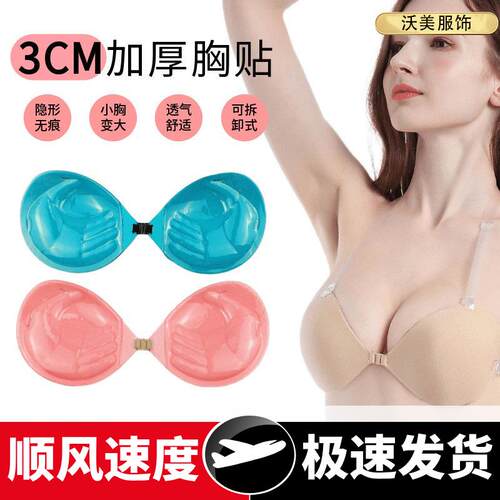 品牌货源3亚当之手加厚硅胶隐形文胸无肩带手掌型聚拢胸贴