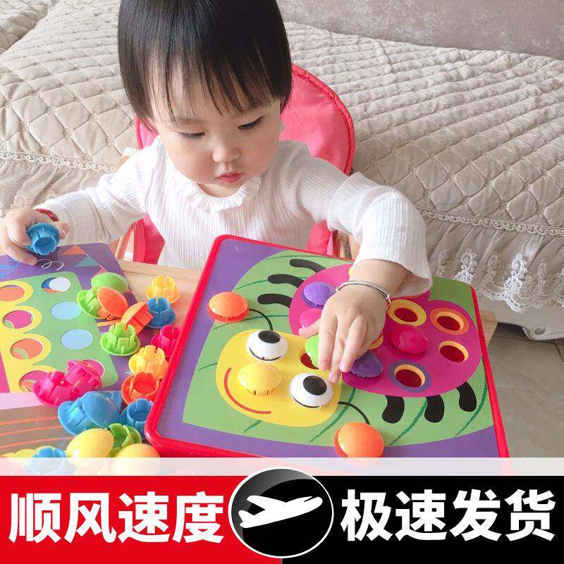 儿童拼图玩具1-3岁宝宝早教拼插板蘑菇钉男女孩智力开发早教