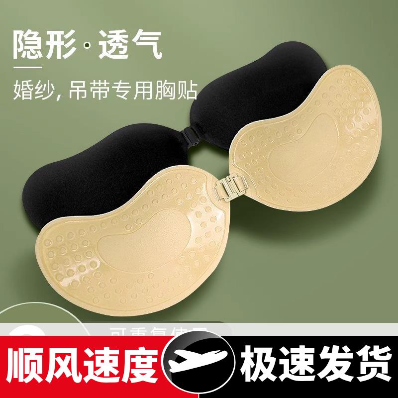 胸贴聚拢上托春夏季小胸显大乳贴隐形无肩带内衣女婚纱用芒果文胸