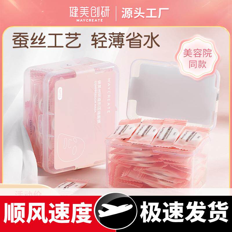 100颗粒蚕丝超薄压缩面膜湿敷水疗美容院女一次性面膜纸
