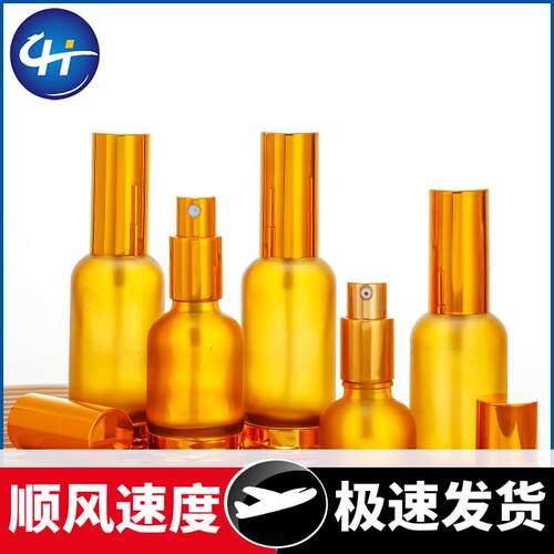203050玻璃喷雾瓶乳液瓶按压细雾水乳分装瓶底托瓶空瓶