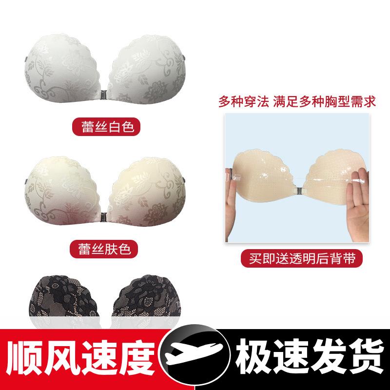 贝壳蕾丝胸贴女小胸聚拢上托隐形带后背带硅胶文胸贴婚纱礼服专用