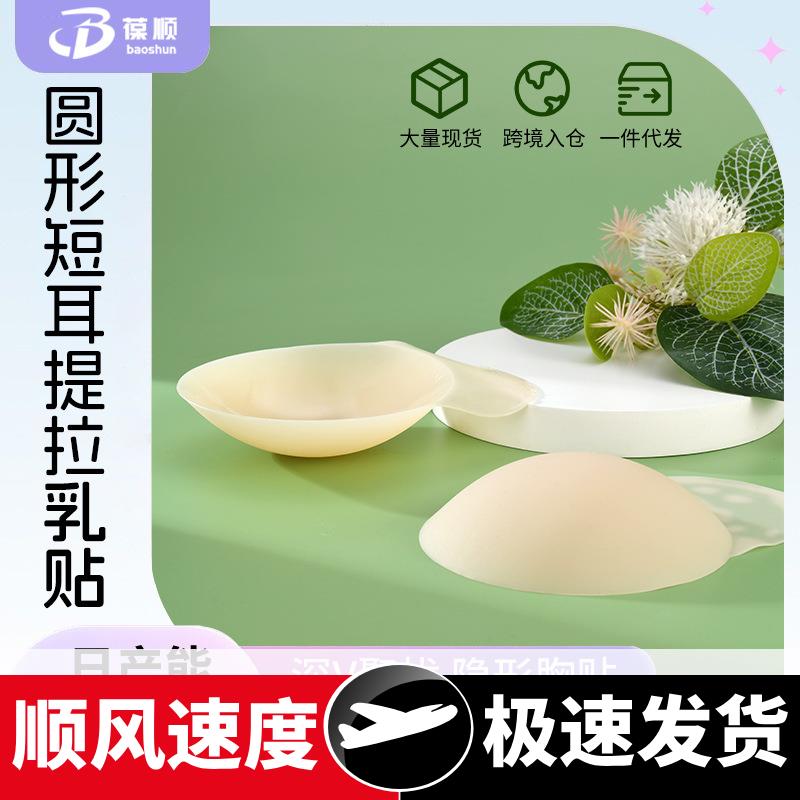 跨境固态提拉硅胶胸贴大胸防下垂聚拢乳贴隐形内衣防走光乳贴