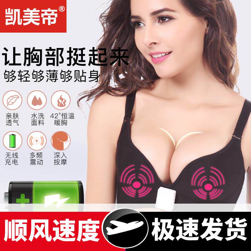 非丰胸仪胸部按摩器按摩内衣丰多功能按摩仪震动产品乳房美胸宝