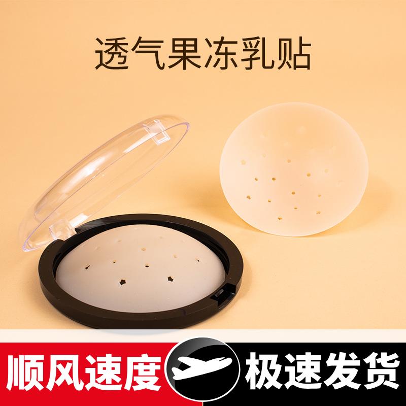 品牌同款透气超薄痕硅胶胸贴女隐形乳头贴防凸点婚纱用乳贴
