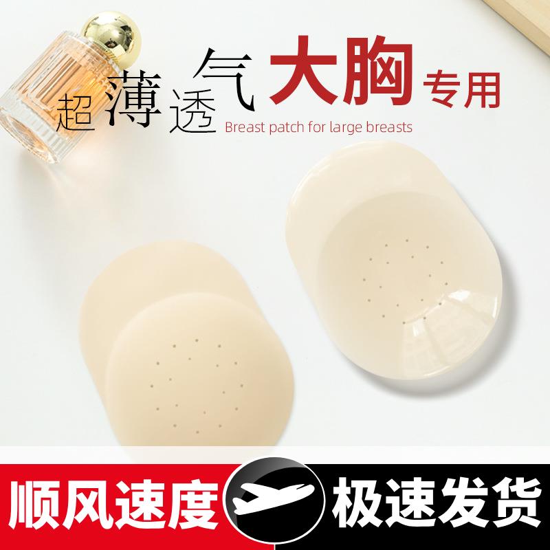 硅胶提拉胸贴聚拢上托性感大胸大码防下垂乳贴防凸夏吊带婚纱礼服