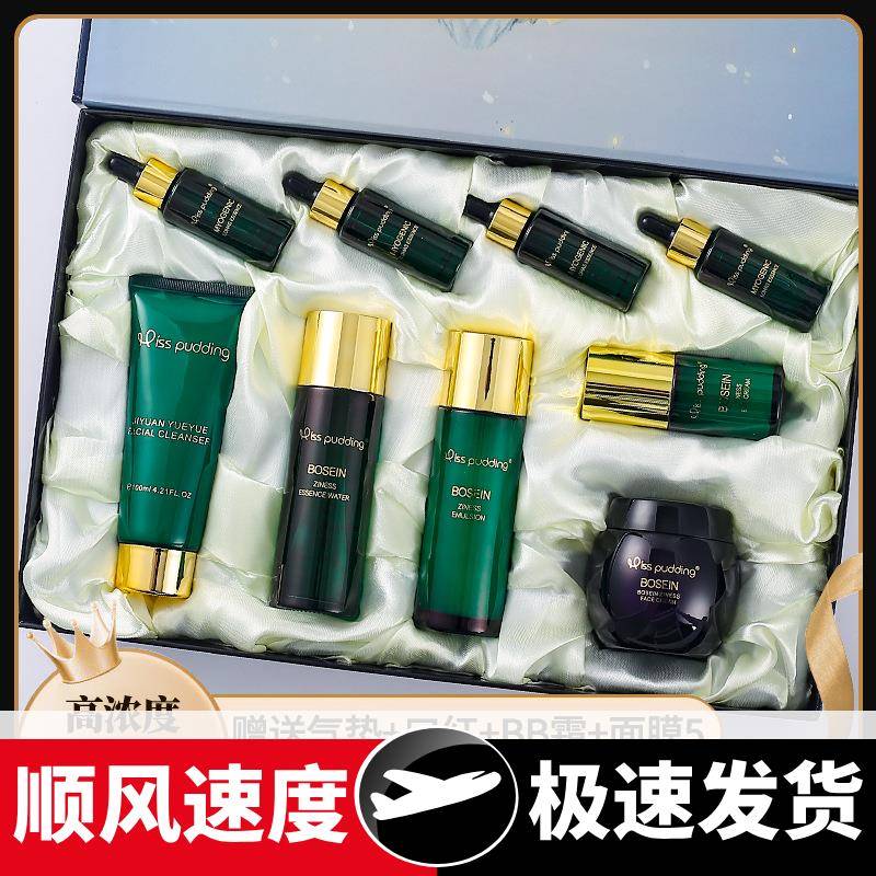 绿宝瓶护肤品套装玻色因抗皱紧致控油保湿水乳九件套全套礼盒正品