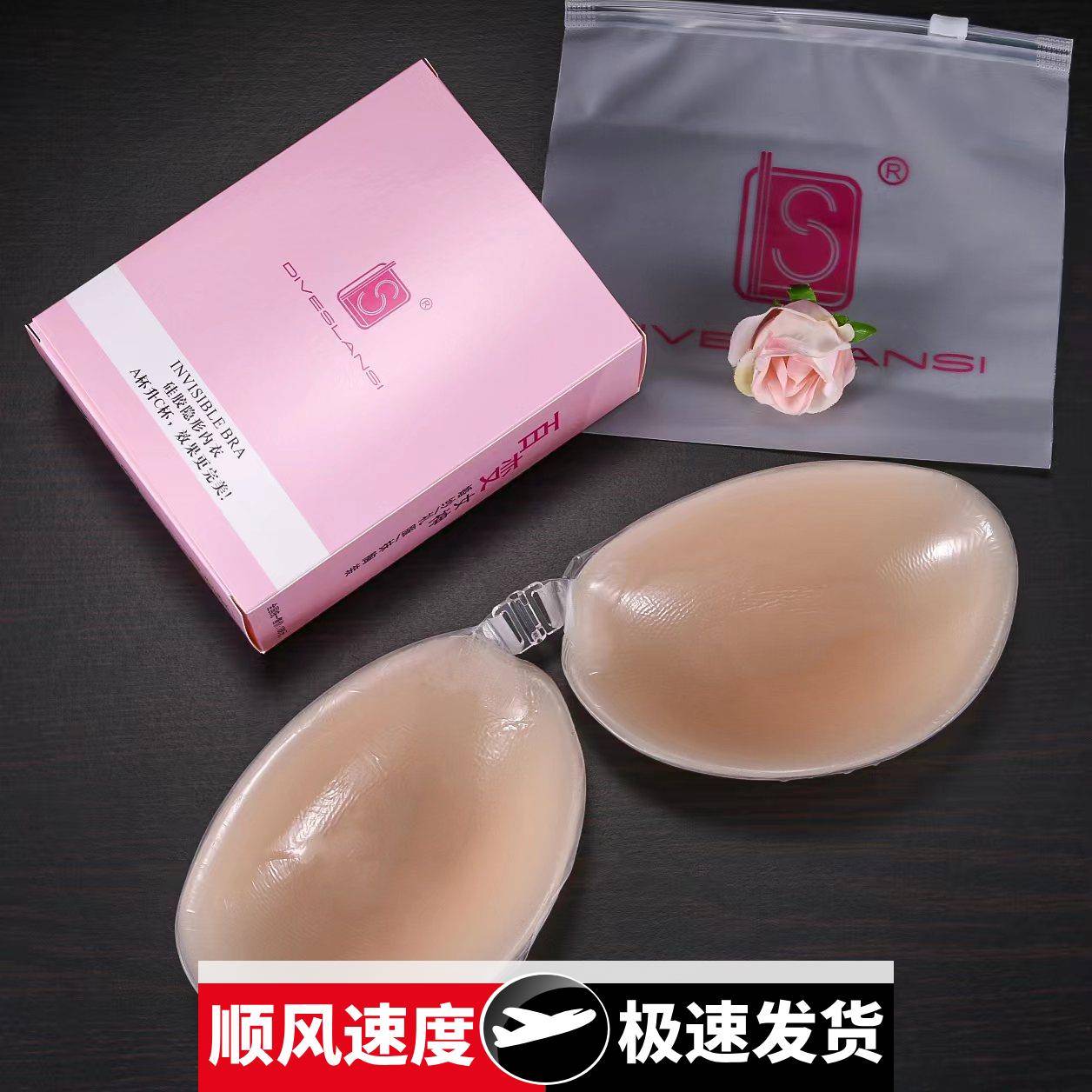黛菲蓝茜硅胶隐形内衣大胸胸贴乳贴夏季薄款隐形内衣聚拢上托性感