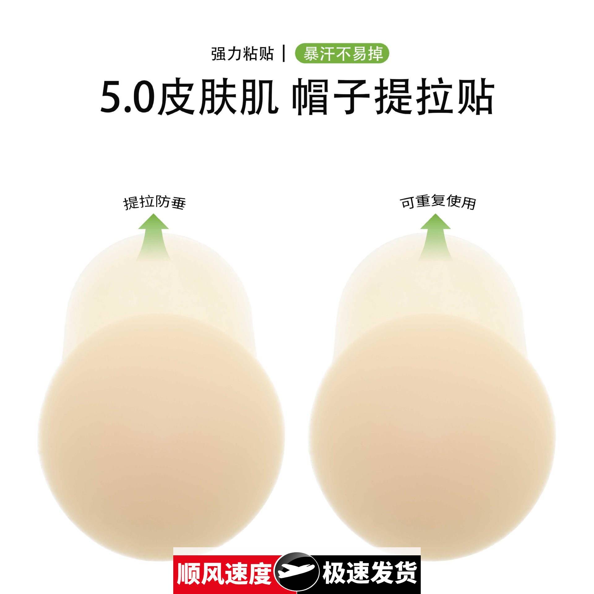 甲壳虫固态提拉胸贴隐形无痕防走光乳贴上托防下垂硅胶胸贴女夏季