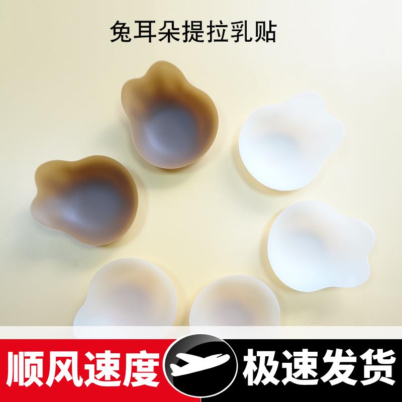 跨境热销兔耳朵提胸固态硅胶文胸猫耳朵乳贴无痕防外扩聚拢胸贴