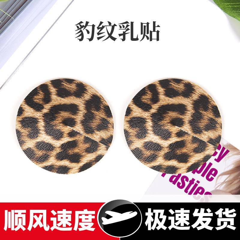 跨境皮革豹纹乳贴可重复使用手刷胶隐形无痕胸贴