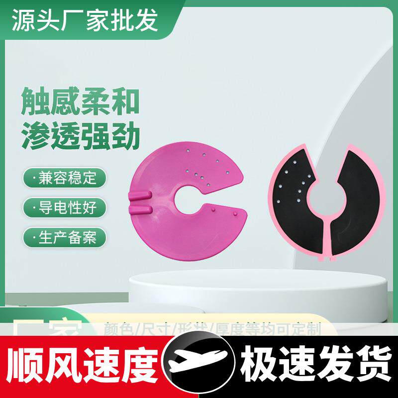 电极片硅胶丰胸仪按摩插针式按摩贴片理疗丰胸贴厂家直销