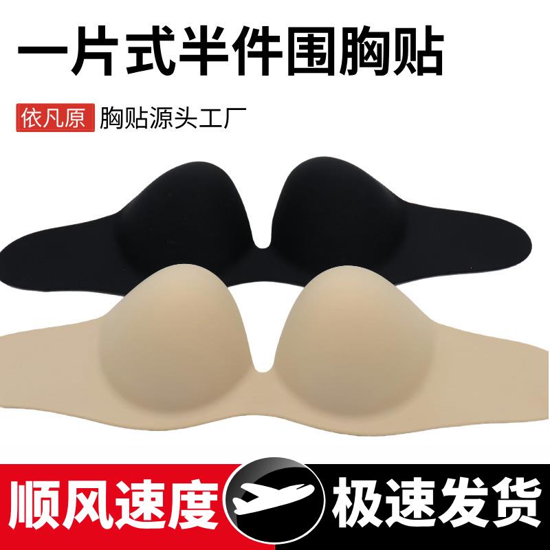 胸杯半件围侧翼乳贴隐形胸贴小胸聚拢跨境欧美一片式大杯
