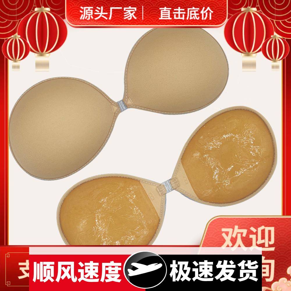 胸贴女婚纱用无痕光面聚拢露背性感隐形文胸一片式无肩带工厂直发