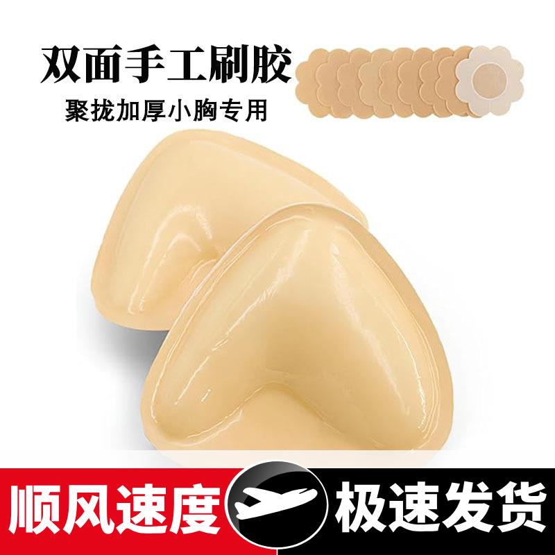 新款尖三角形双面自粘胸垫女聚拢加厚小胸专用无痕泳衣垫隐形胸贴