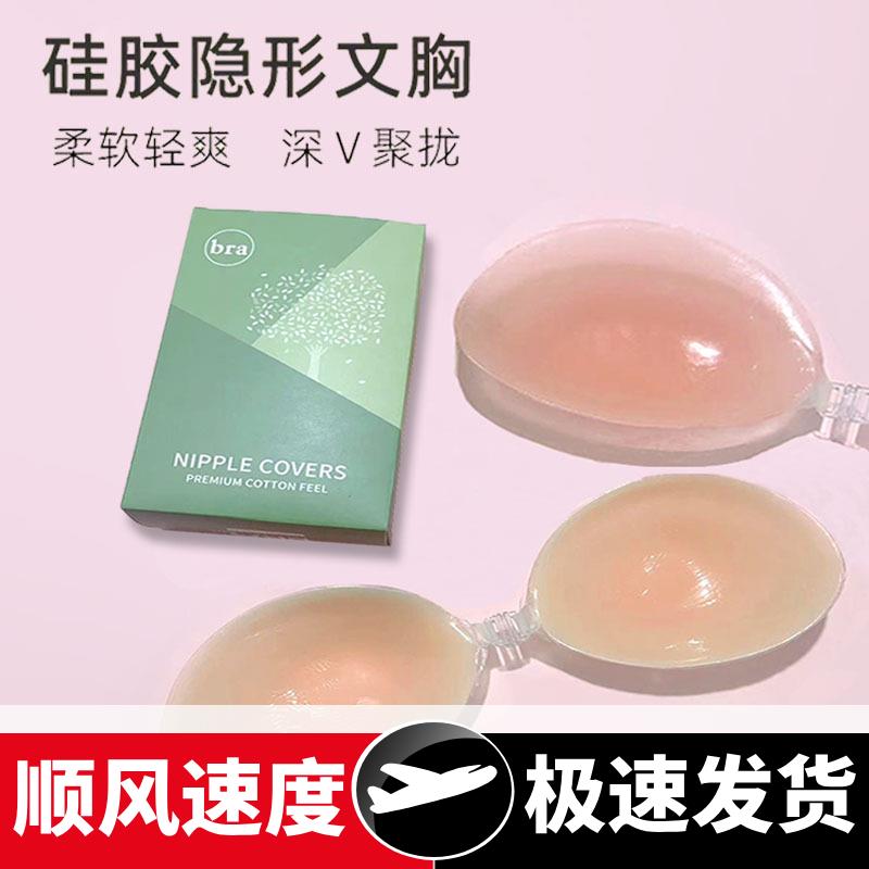 硅胶聚拢胸贴肩带无肩带隐形乳贴防水透气内衣文胸女