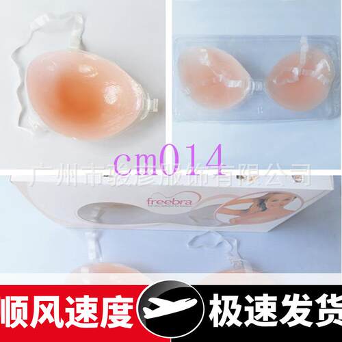 厂家直销一片式无痕硅胶内衣文胸加厚隐形防走光胸贴现货