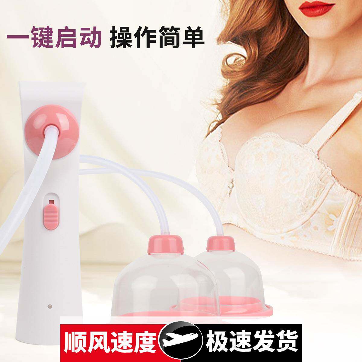 电动器胸部按摩仪器改善下垂挺美胸器吸胸部美胸宝胸部按摩仪