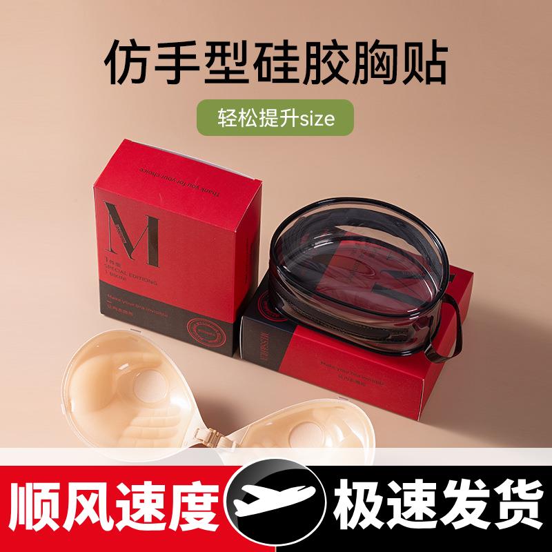 加厚手掌杯胸贴聚拢不掉防下垂新娘婚纱用肩带款提拉增大隐形乳贴